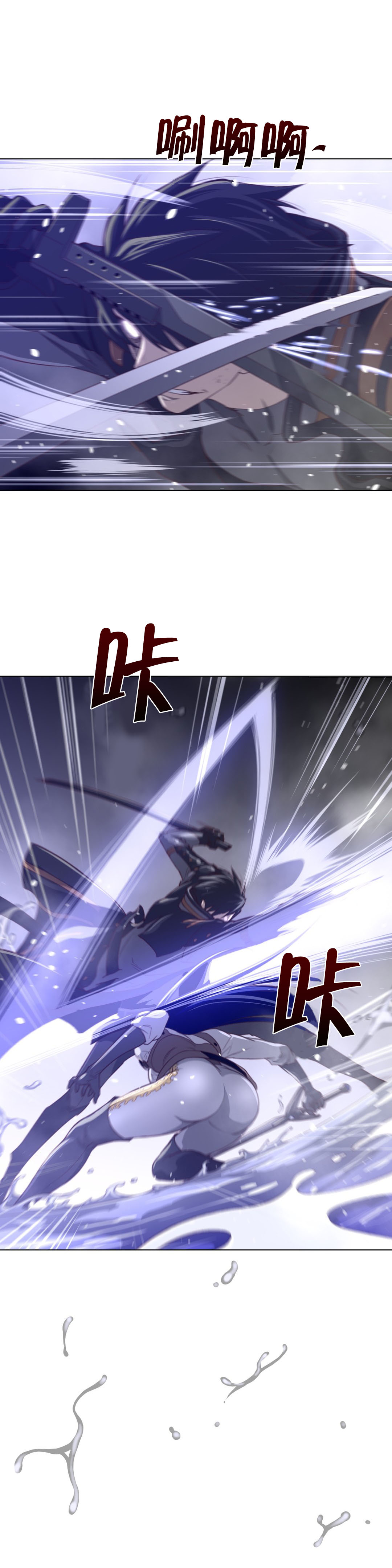 《与太阳同行》第43章柳迦蓝vs润瑟 第10页