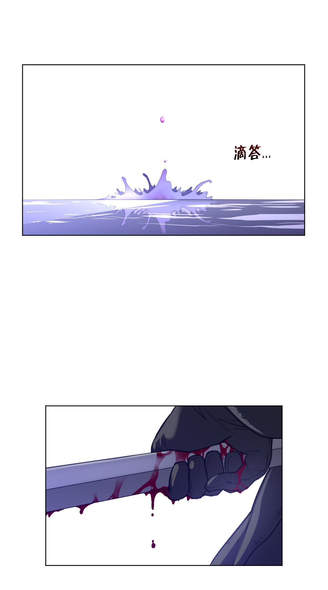 《与太阳同行》第43章柳迦蓝vs润瑟 第14页