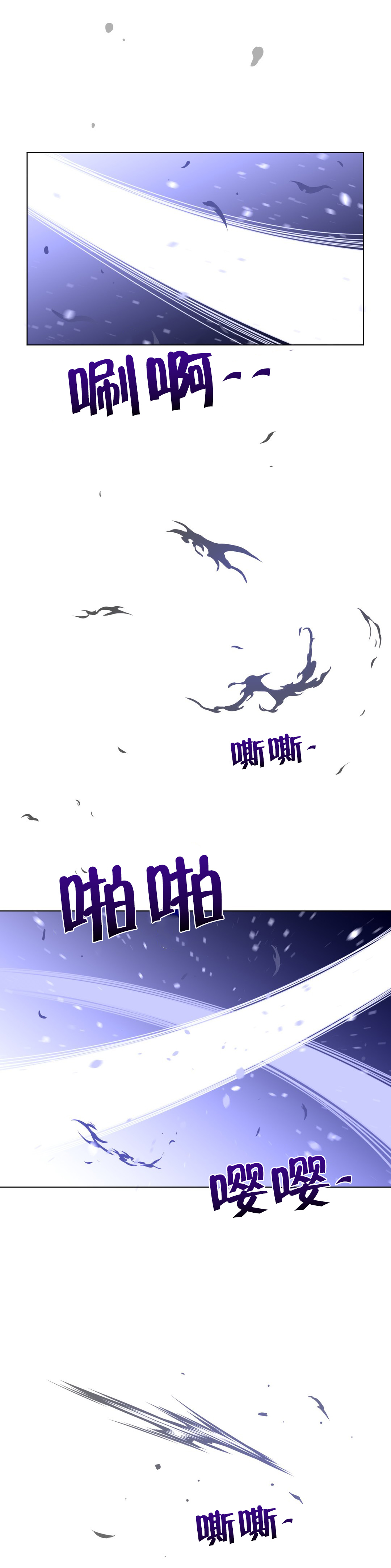 《与太阳同行》第43章柳迦蓝vs润瑟 第1页