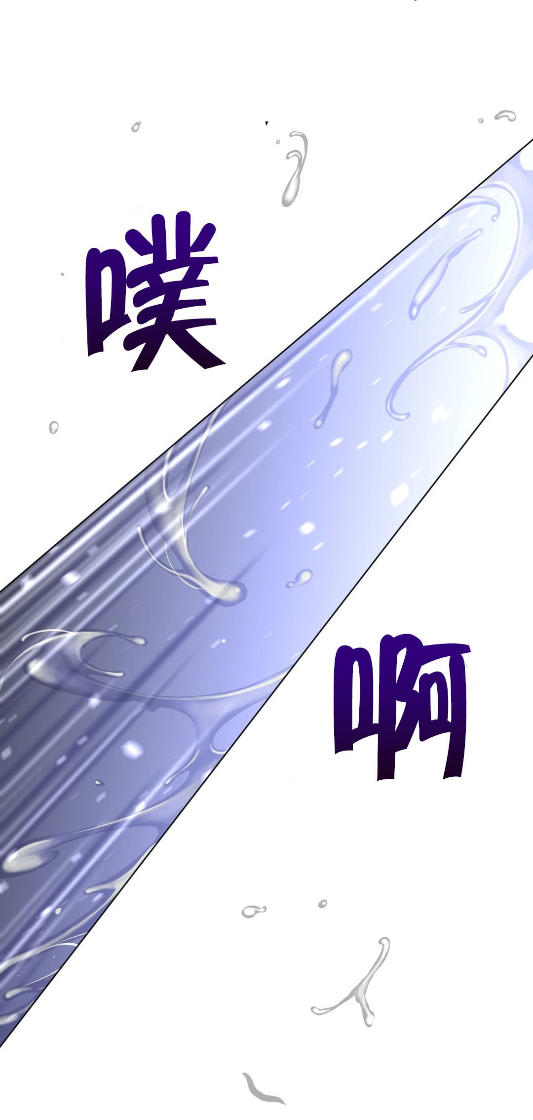 《与太阳同行》第43章柳迦蓝vs润瑟 第7页
