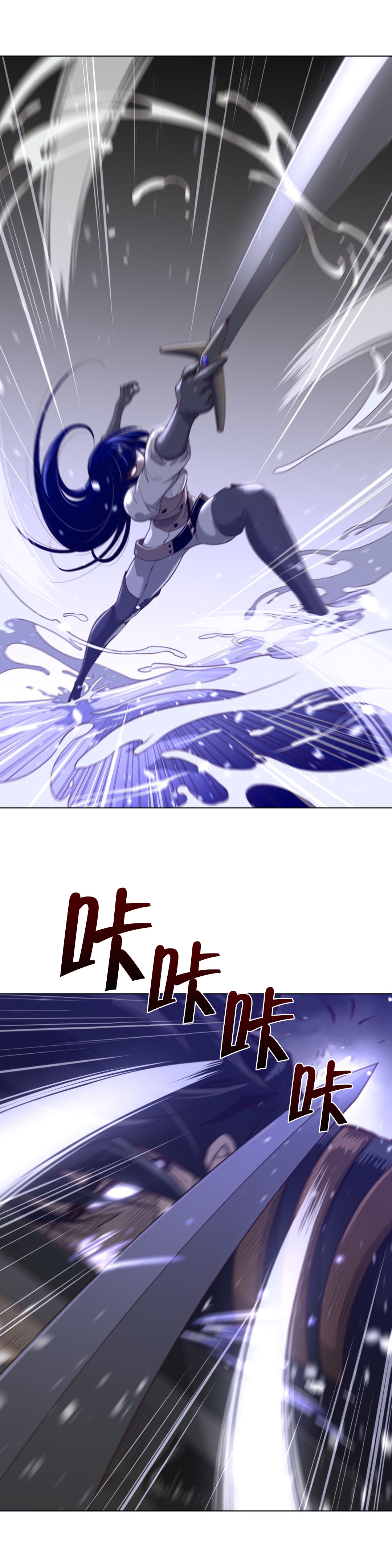 《与太阳同行》第43章柳迦蓝vs润瑟 第9页
