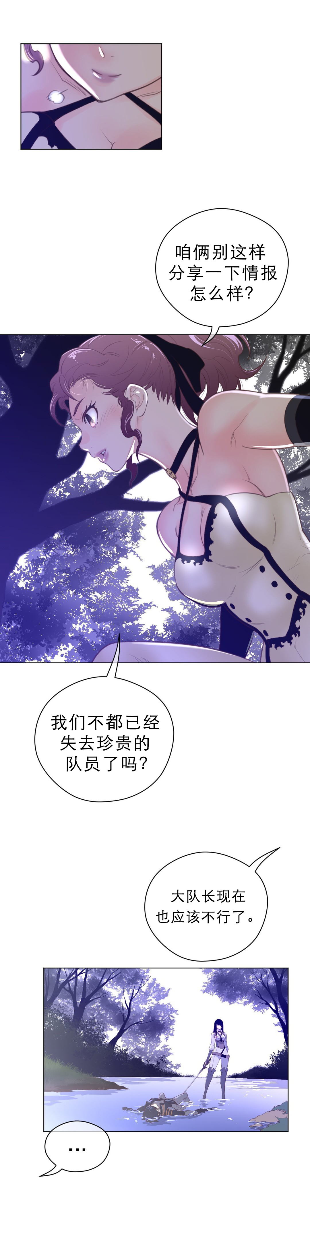 《与太阳同行》第45章名胜负 第2页