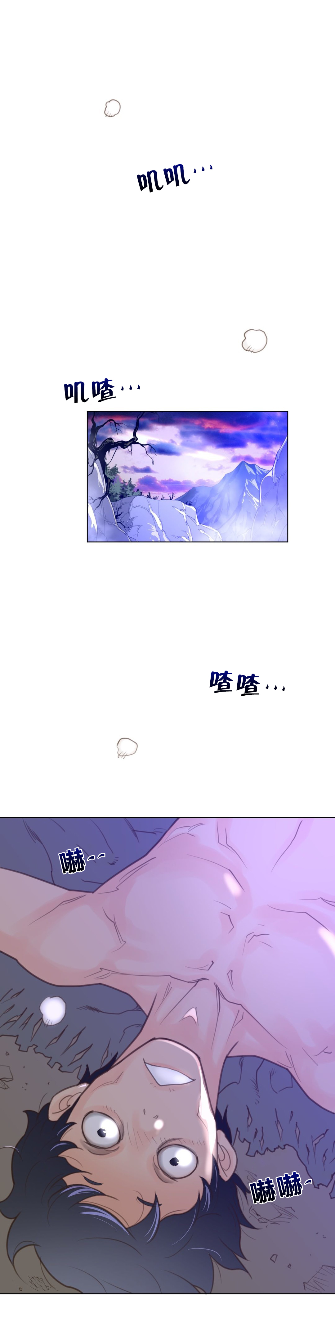 《与太阳同行》第45章名胜负 第8页