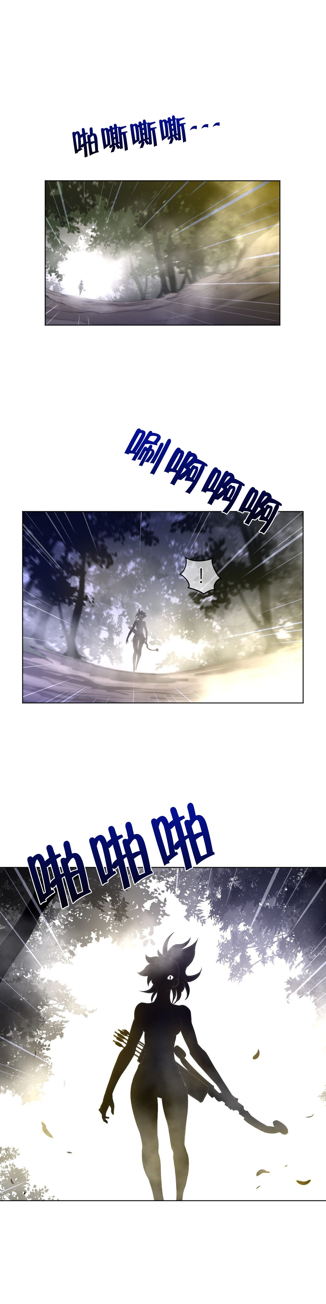 《与太阳同行》第47章你好 第6页