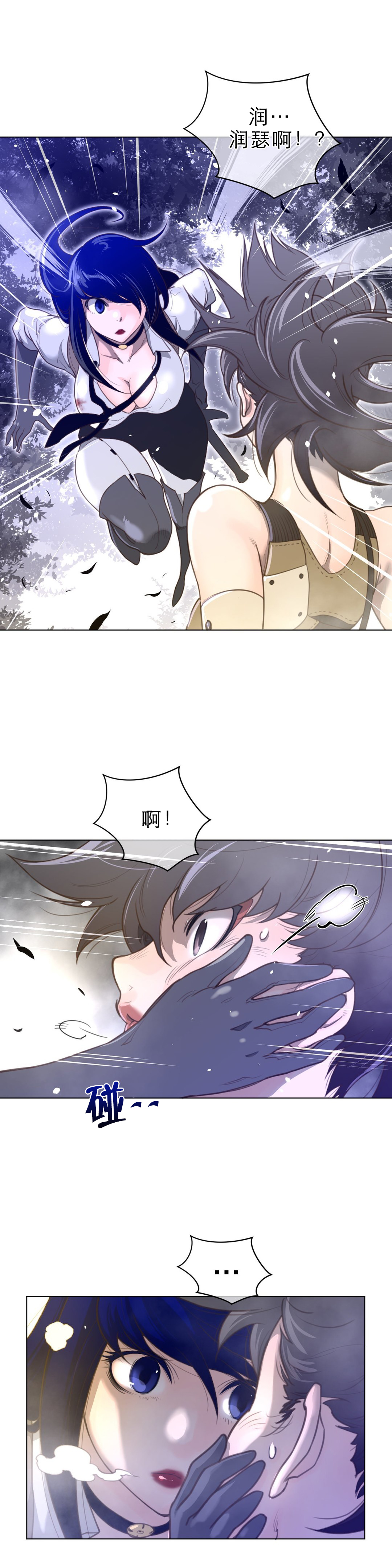 《与太阳同行》第47章你好 第7页