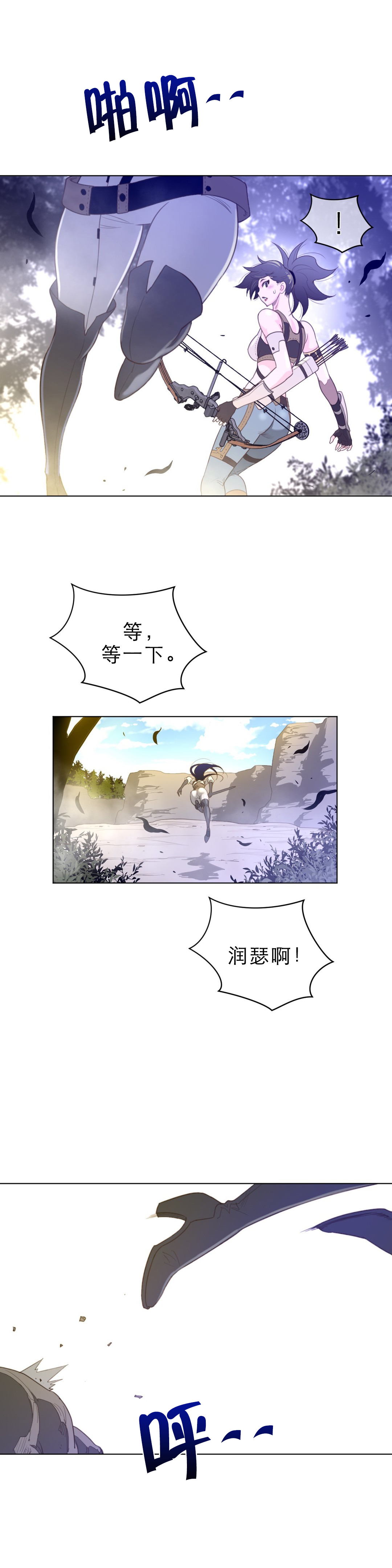 《与太阳同行》第47章你好 第9页