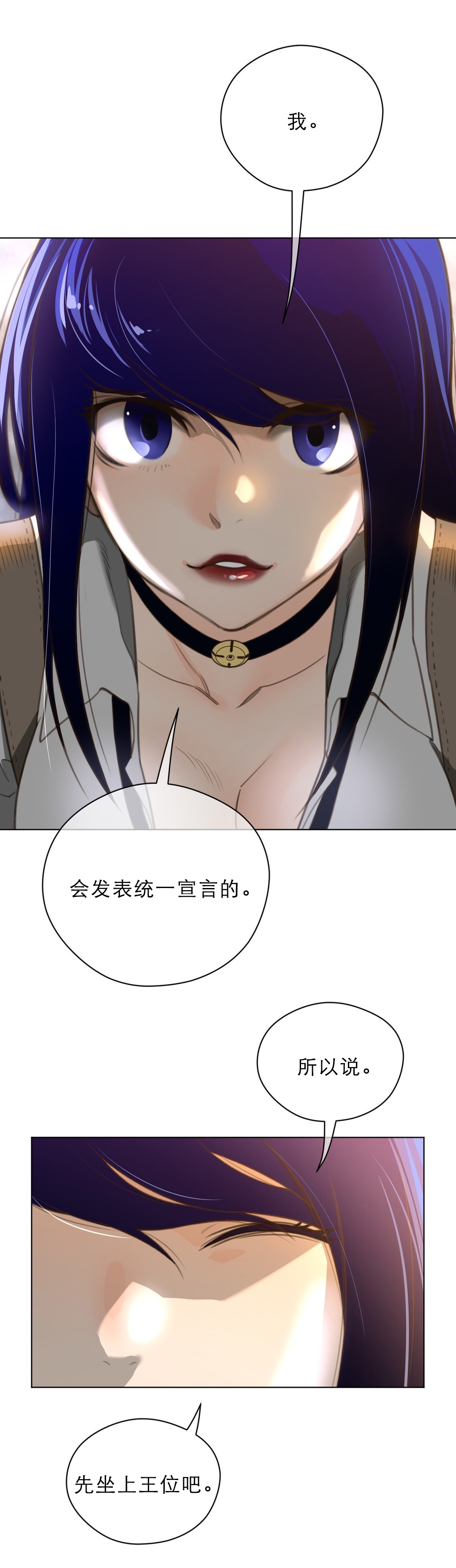 《与太阳同行》第48章润瑟的计划 第13页