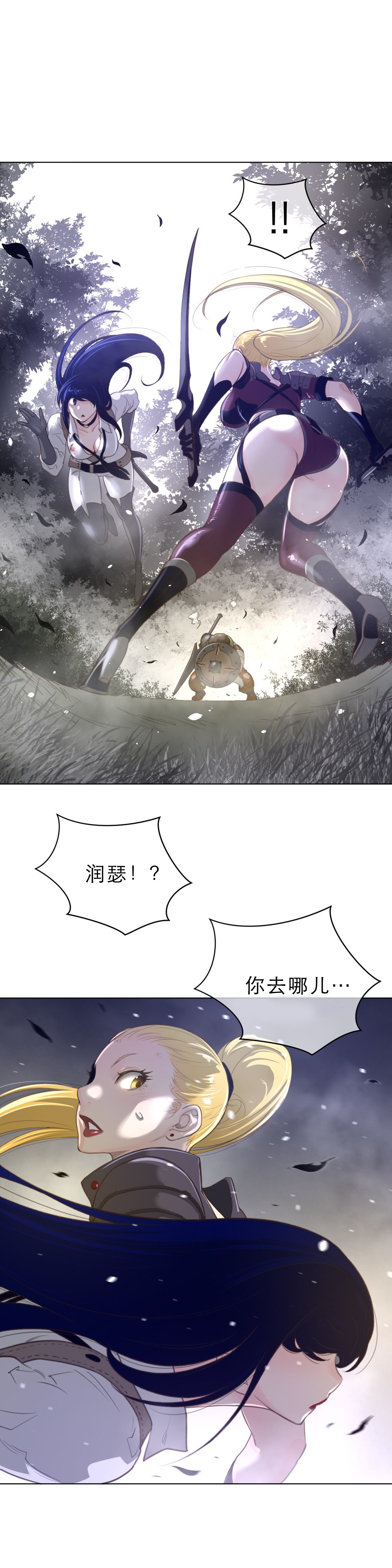 《与太阳同行》第46章去哪儿 第13页