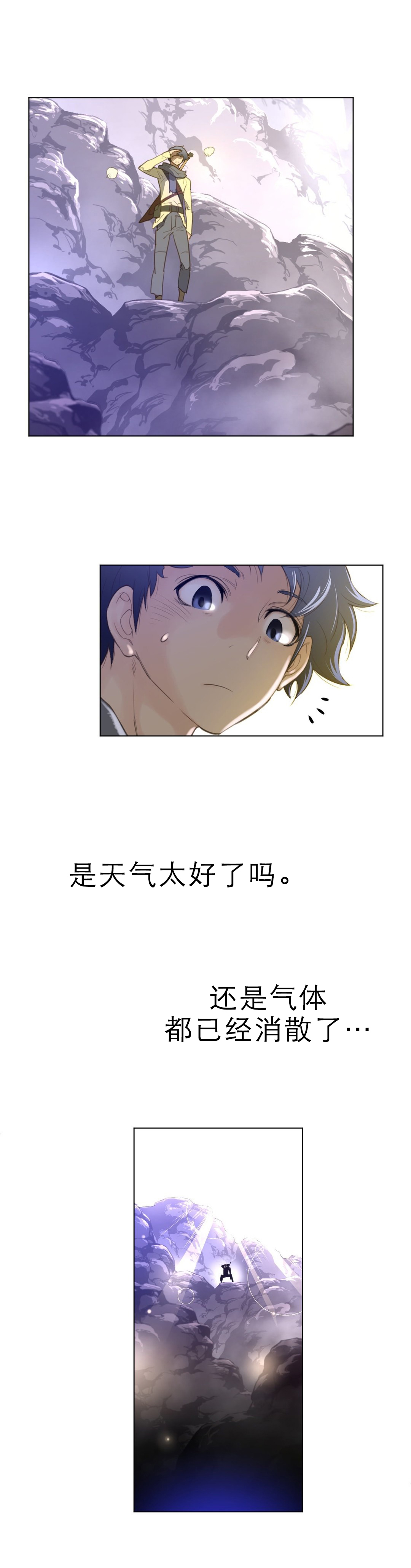 《与太阳同行》第46章去哪儿 第5页
