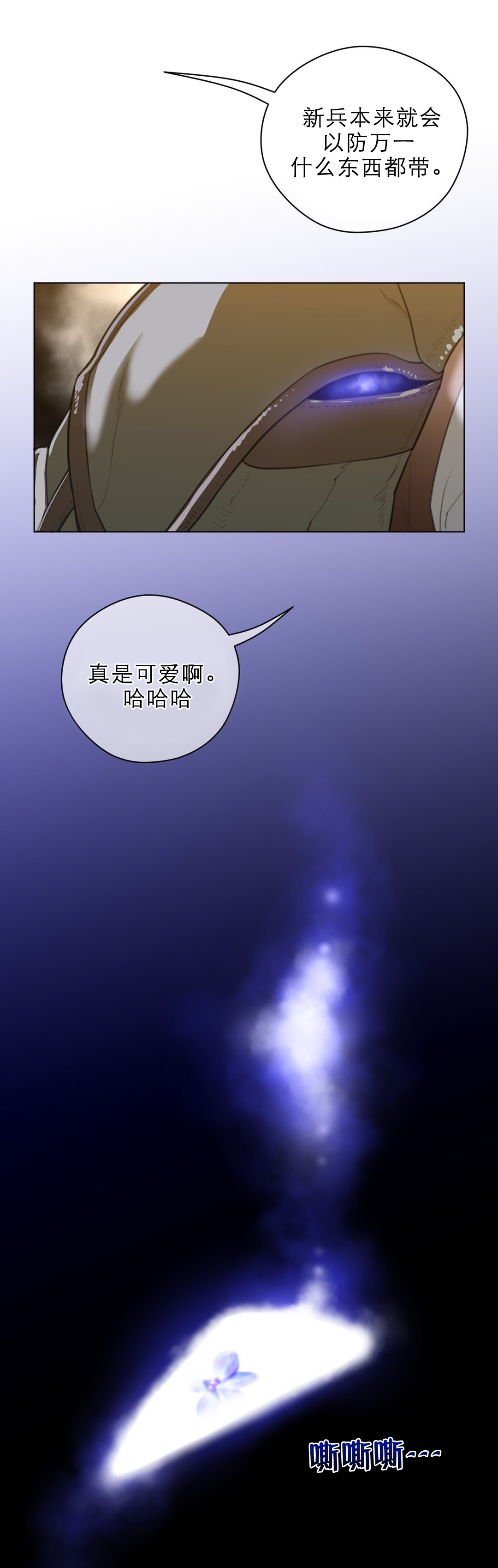 《与太阳同行》第49章面相 第11页