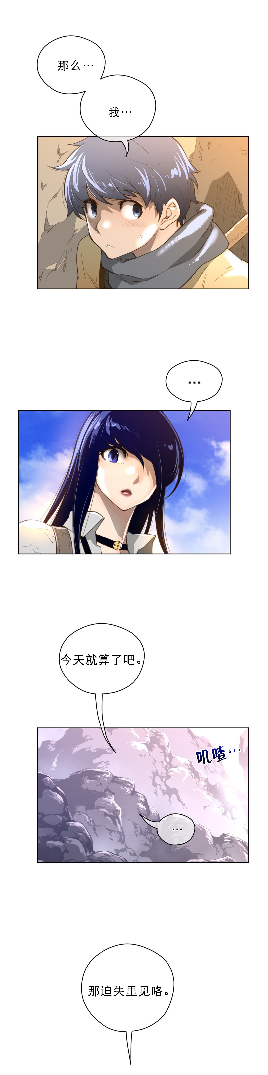 《与太阳同行》第49章面相 第2页