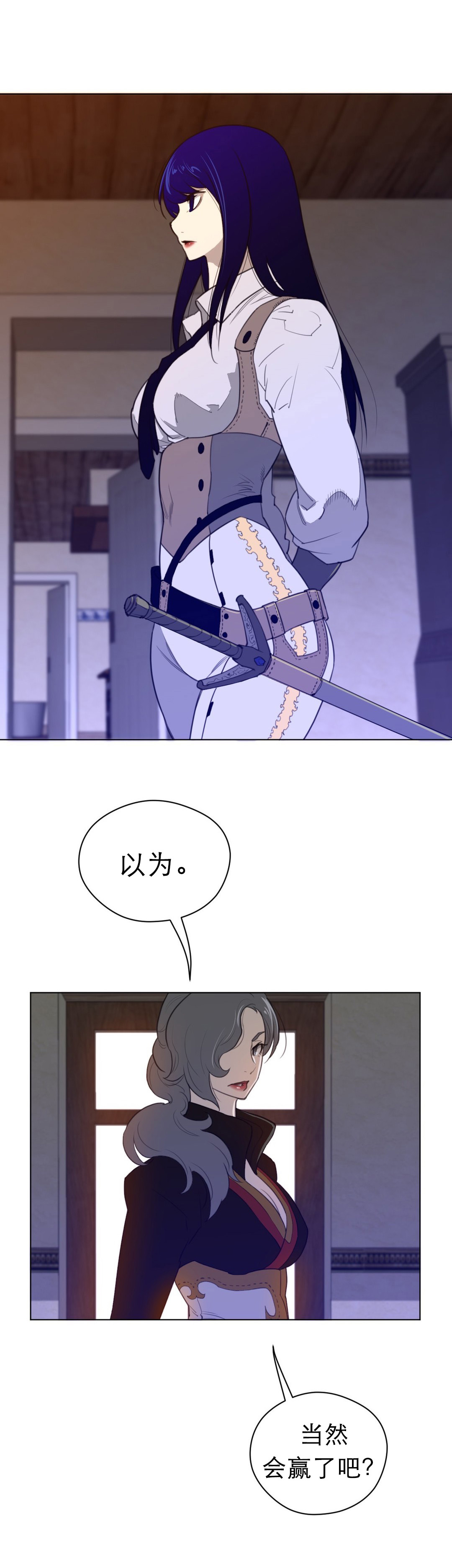 《与太阳同行》第51章历代级 第9页