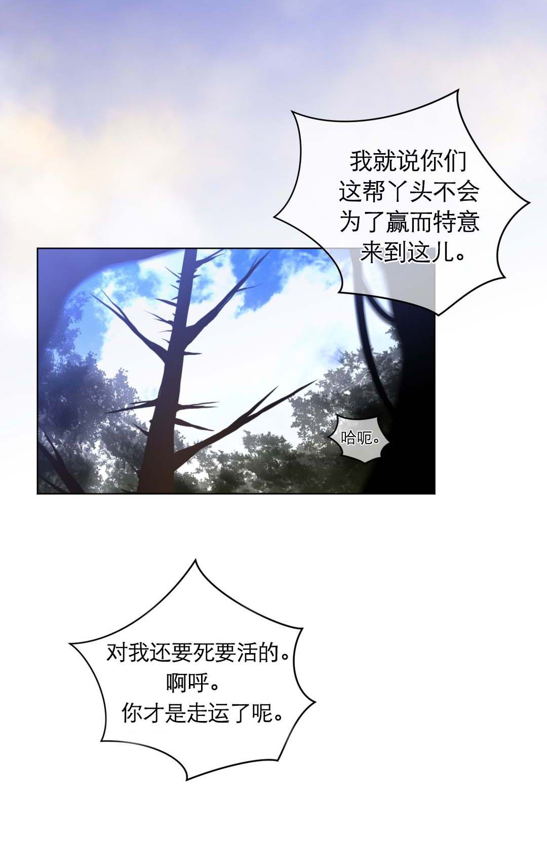 《与太阳同行》第50章真是了不起 第1页