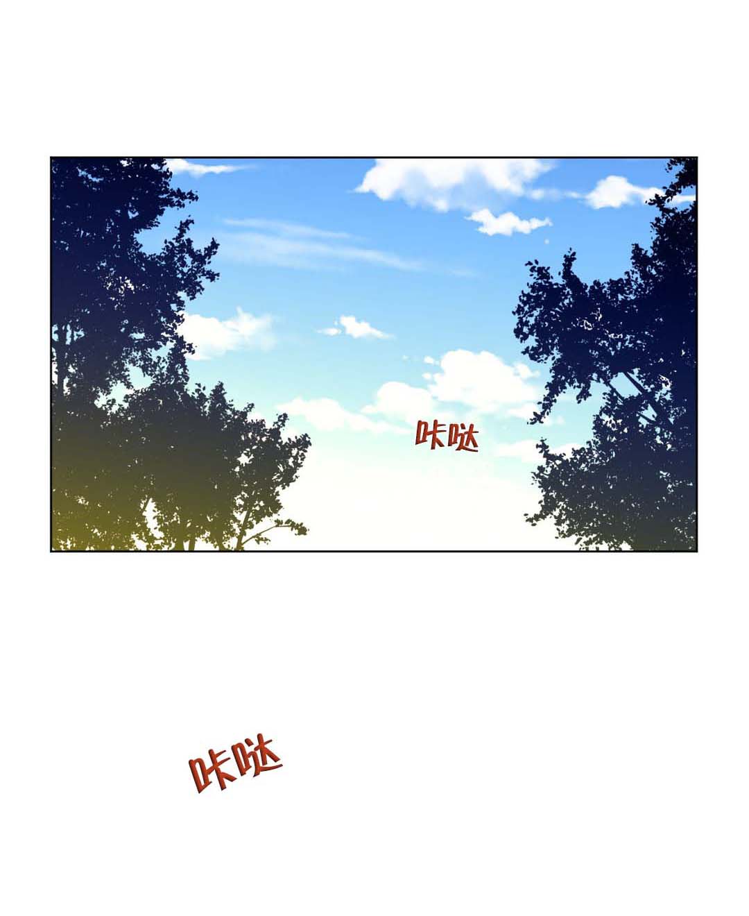 《与太阳同行》第50章真是了不起 第7页