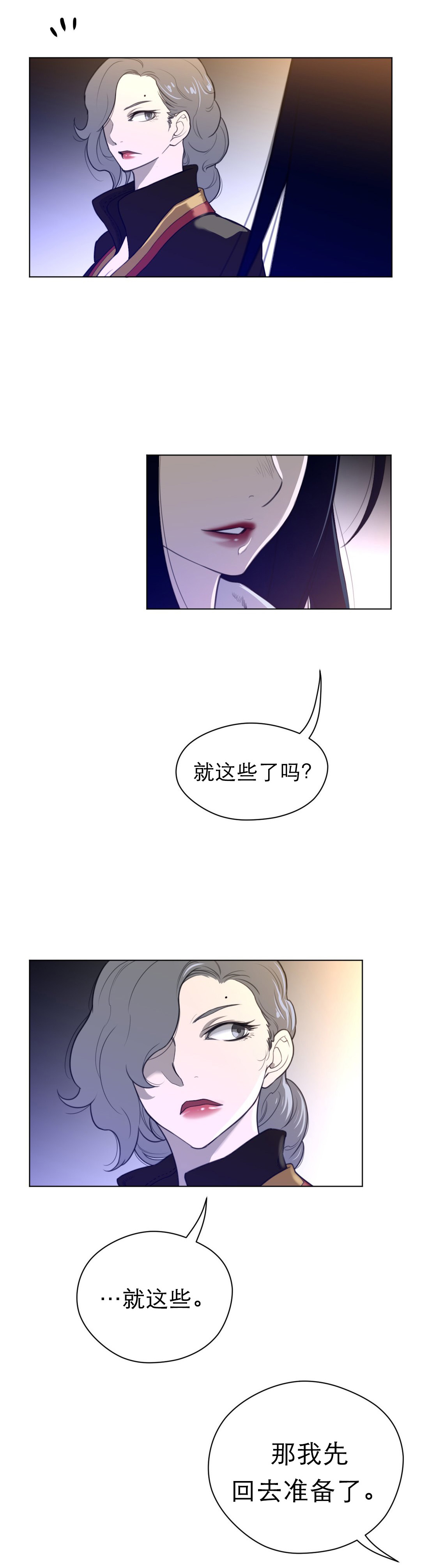 《与太阳同行》第52章英智怀孕了 第1页