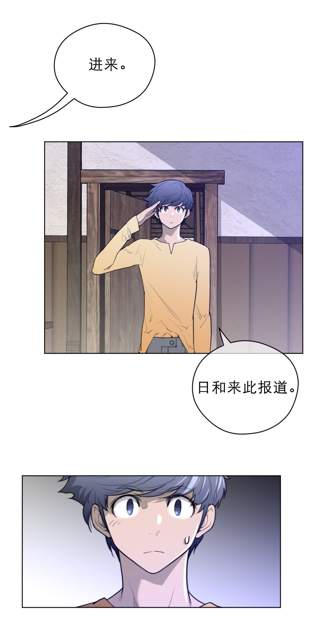 《与太阳同行》第53章警告 第13页