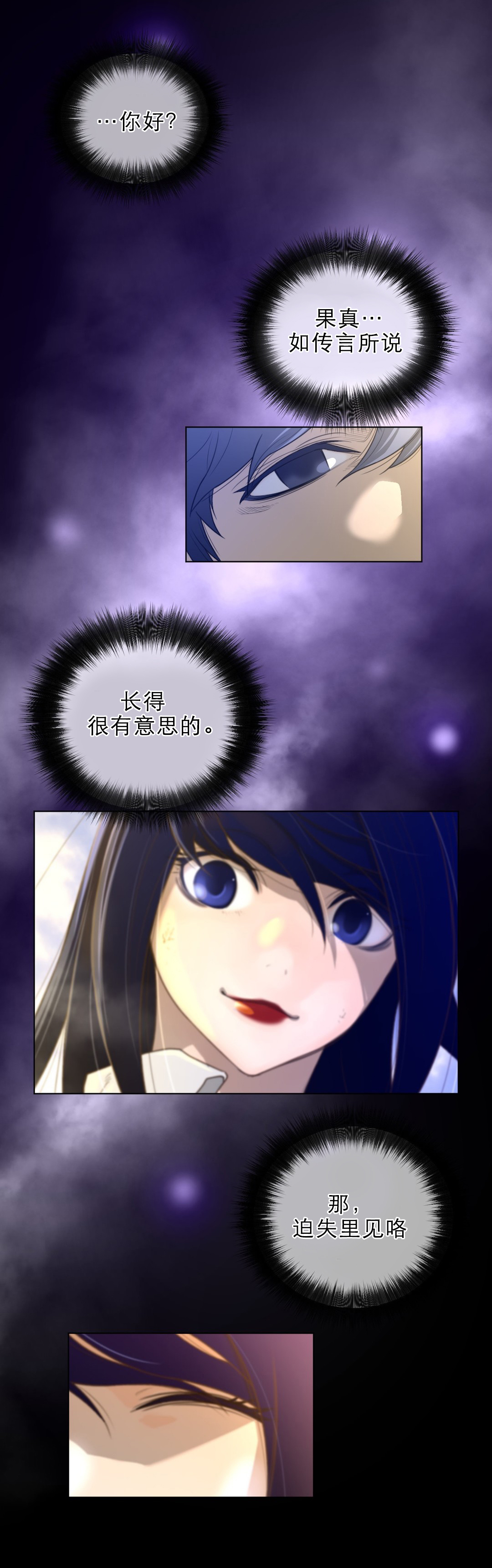 《与太阳同行》第53章警告 第1页