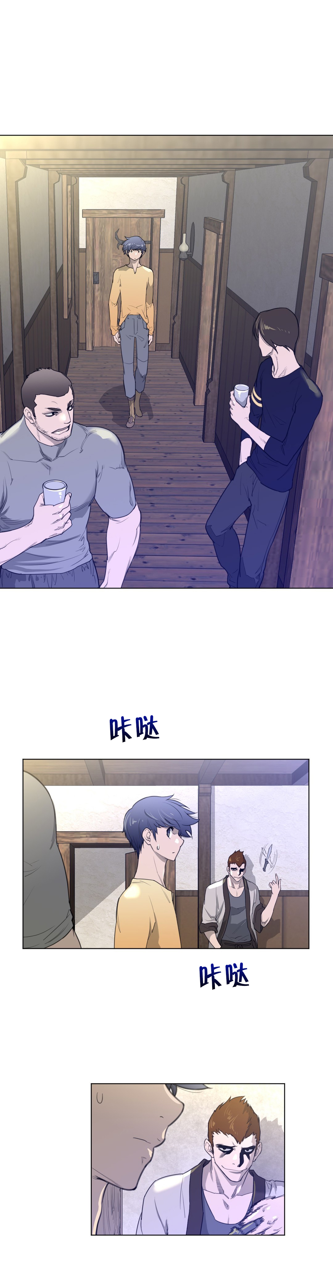 《与太阳同行》第53章警告 第8页