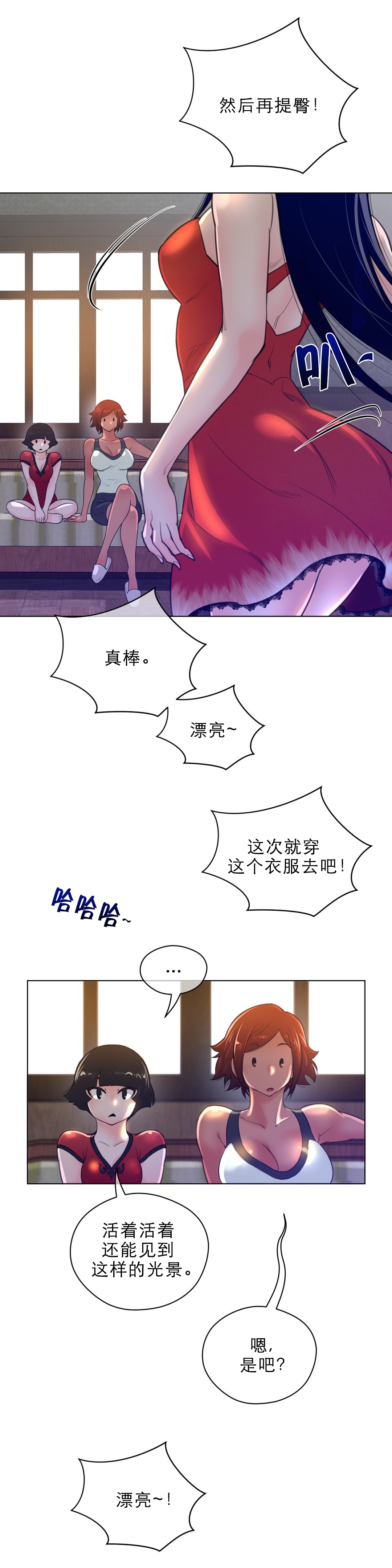《与太阳同行》第54章战斗准备 第10页