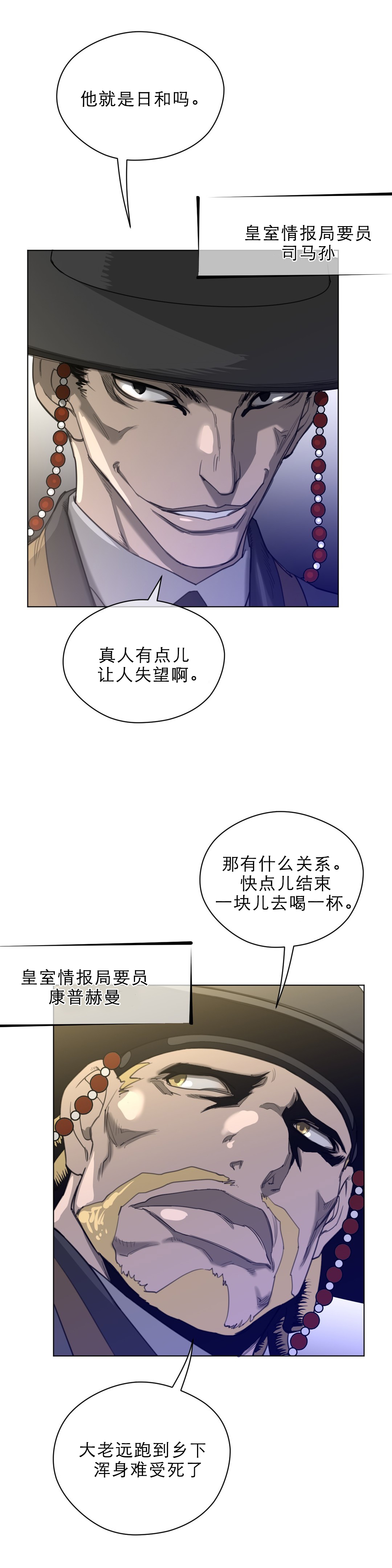 《与太阳同行》第54章战斗准备 第2页