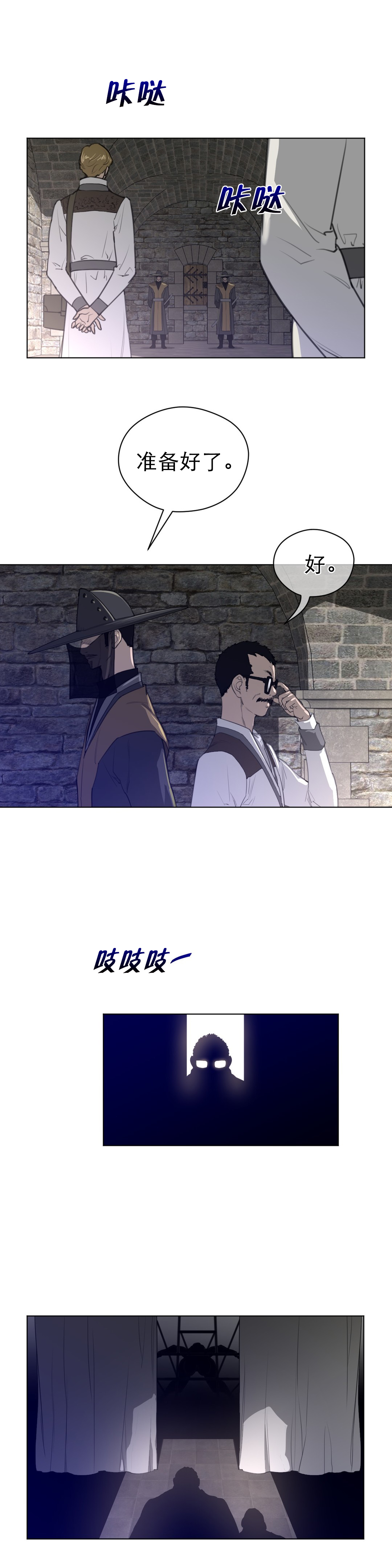 《与太阳同行》第55章蓝色露水 第6页