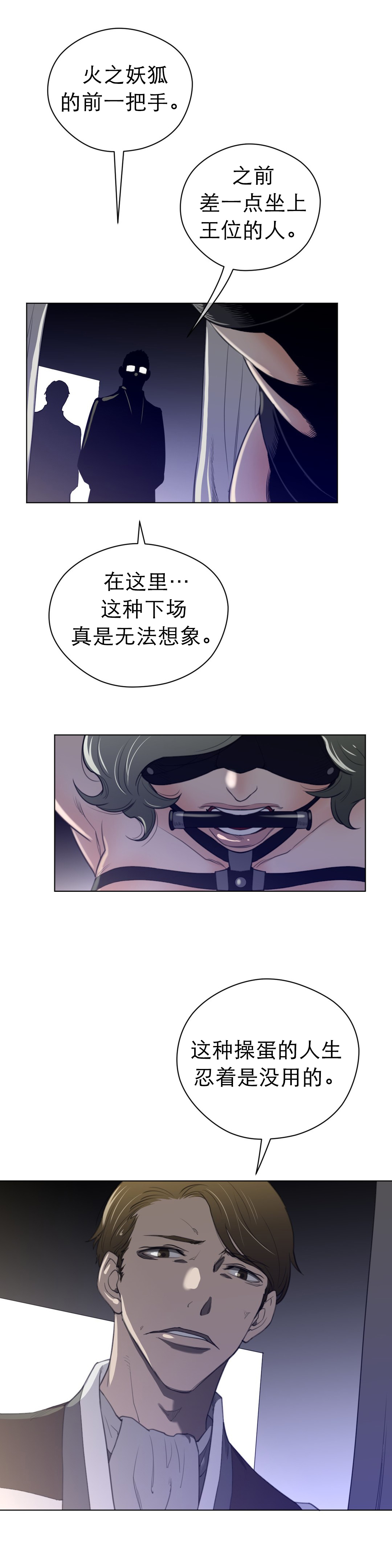 《与太阳同行》第55章蓝色露水 第7页