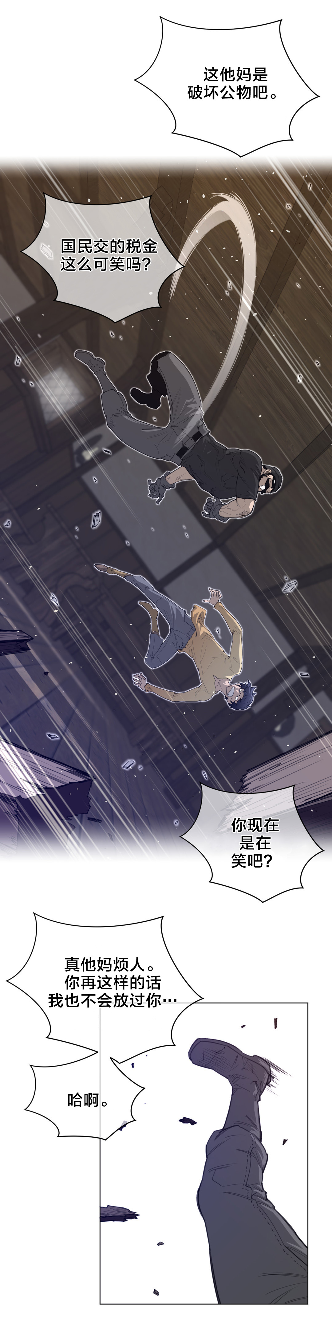 《与太阳同行》第57章木虎的作品 第2页