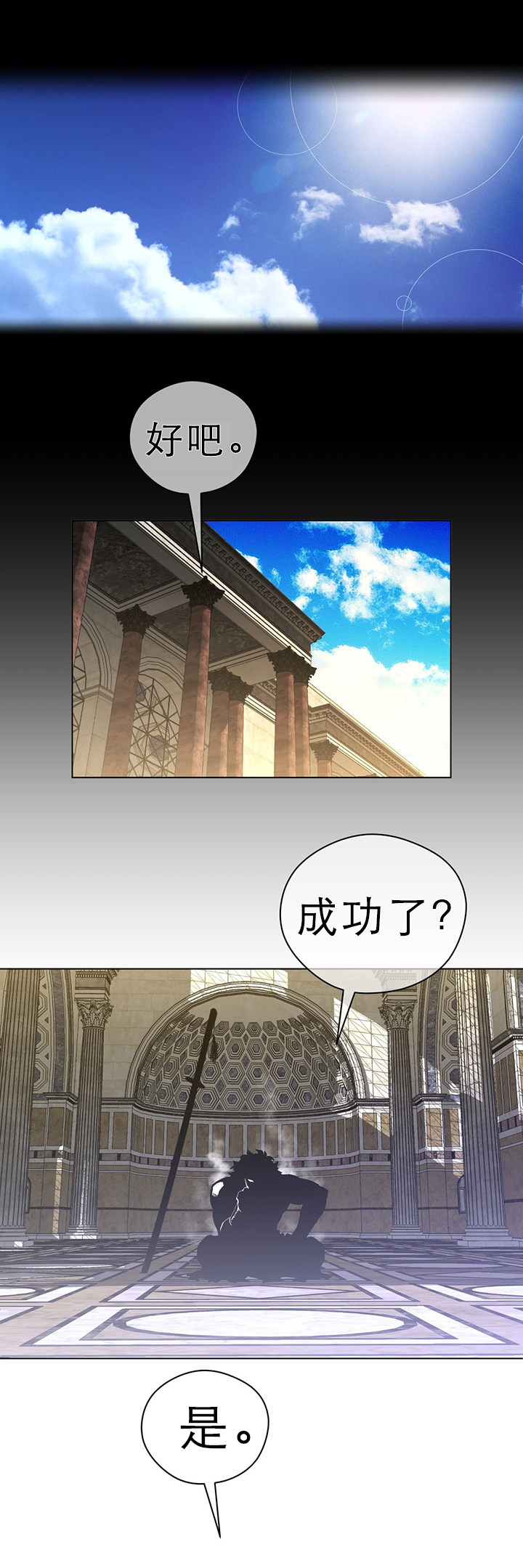 《与太阳同行》第56章意外的客人 第1页