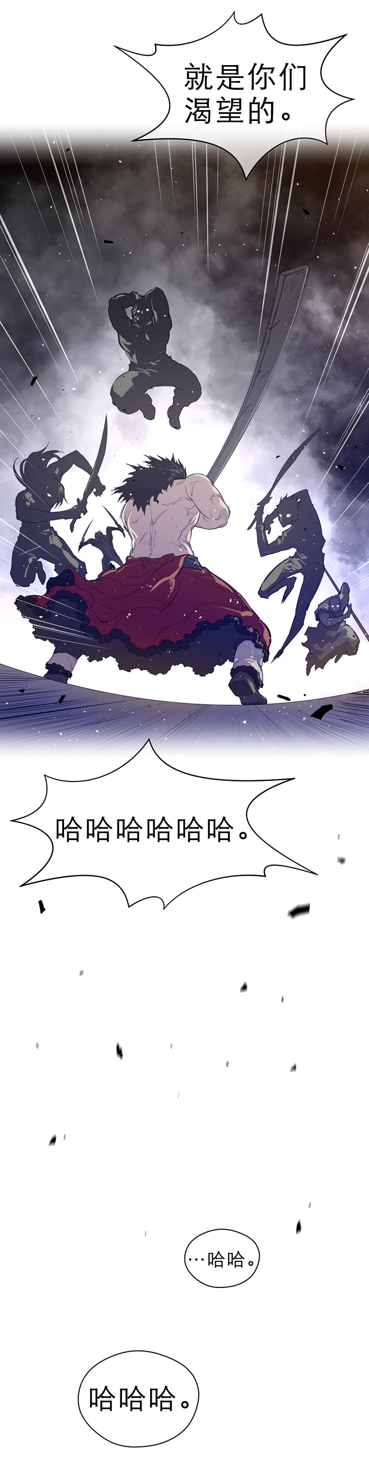 《与太阳同行》第56章意外的客人 第8页