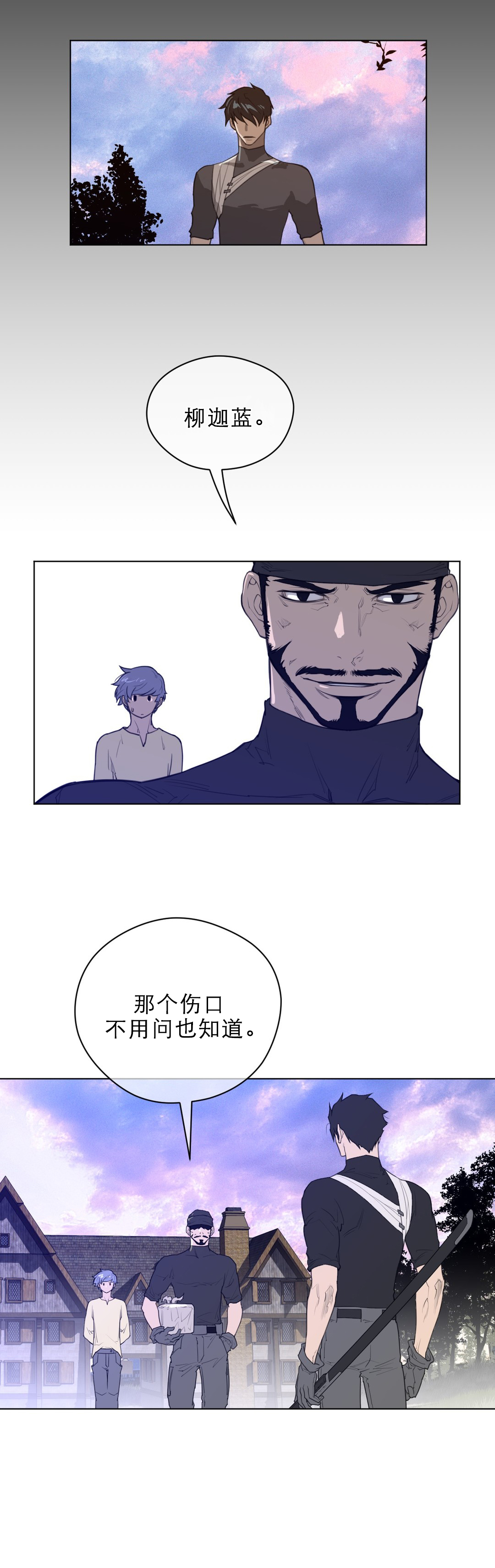 《与太阳同行》第59章请求 第1页