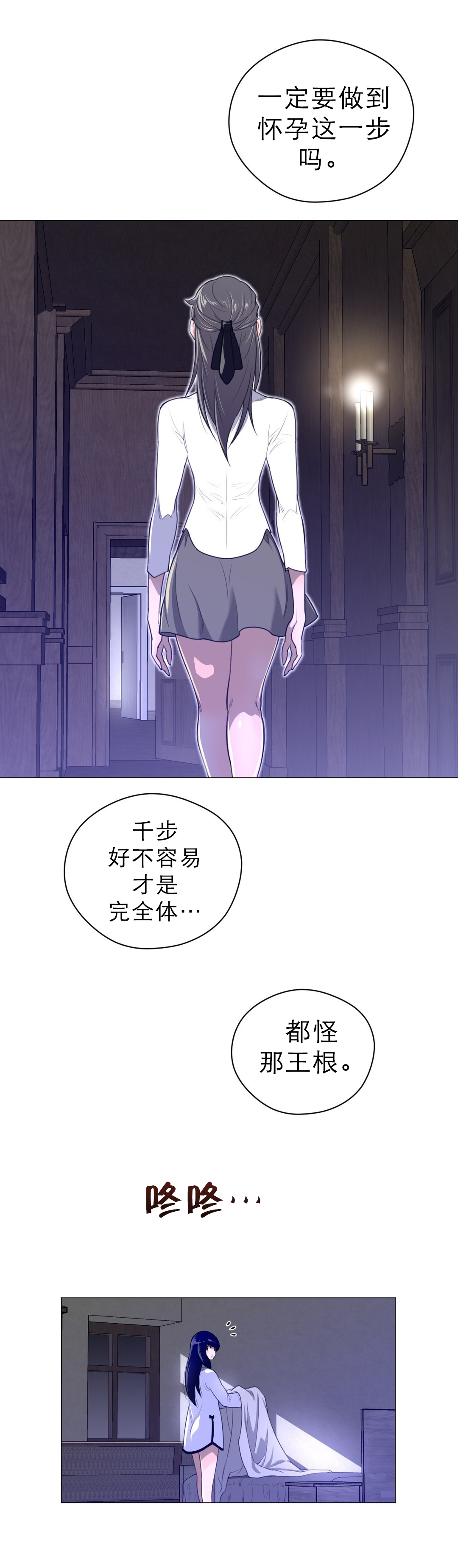 《与太阳同行》第61章期待的人 第5页