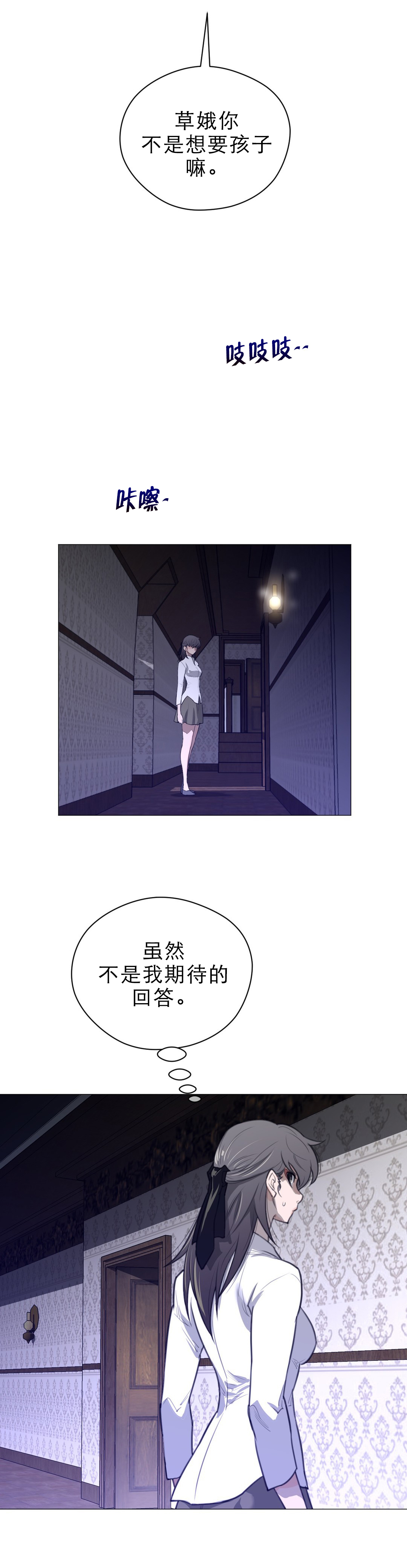 《与太阳同行》第62章自己选择的路 第3页