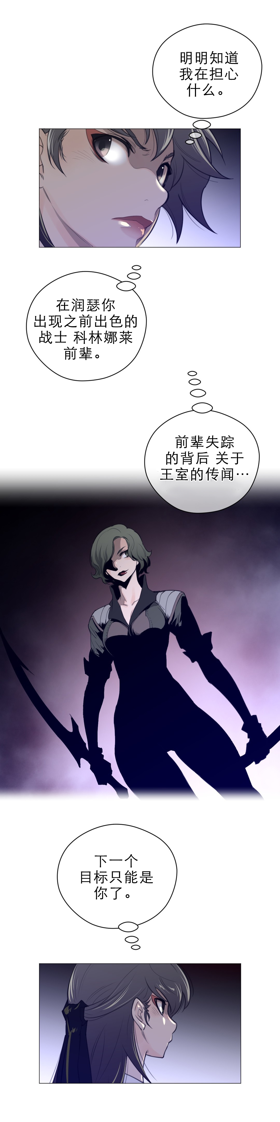 《与太阳同行》第62章自己选择的路 第4页