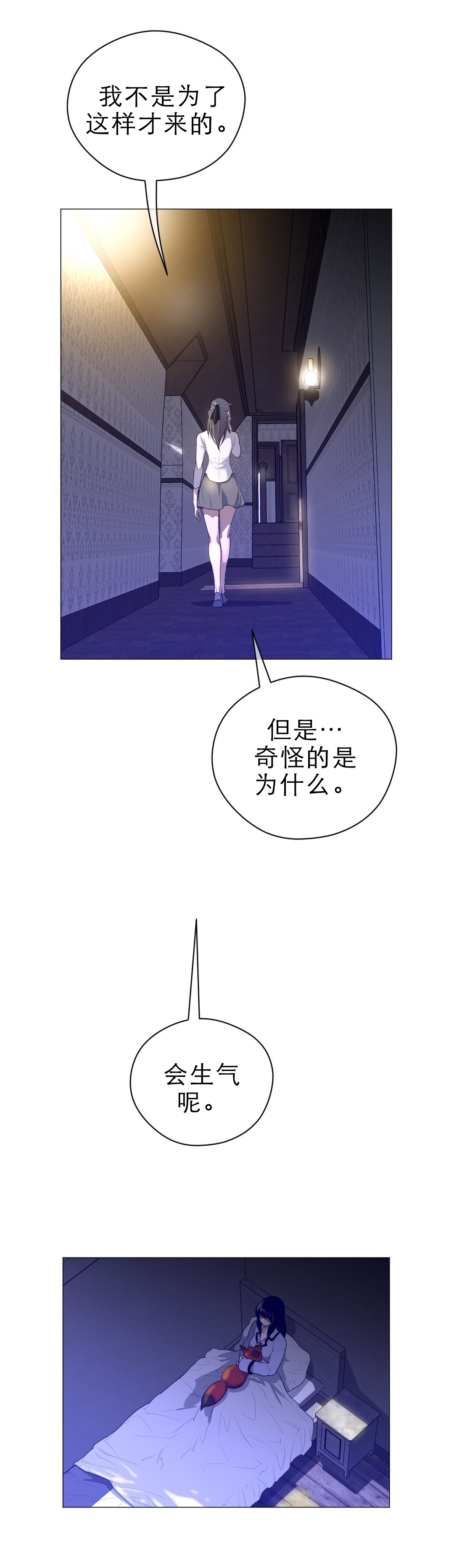 《与太阳同行》第62章自己选择的路 第7页