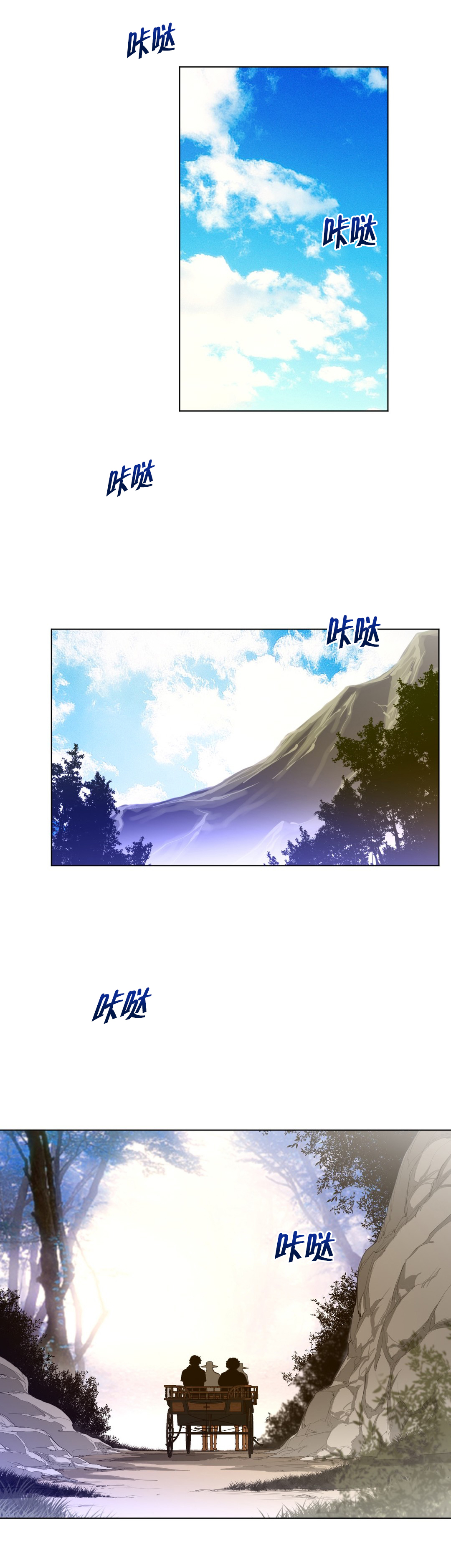 《与太阳同行》第63章出发 第6页