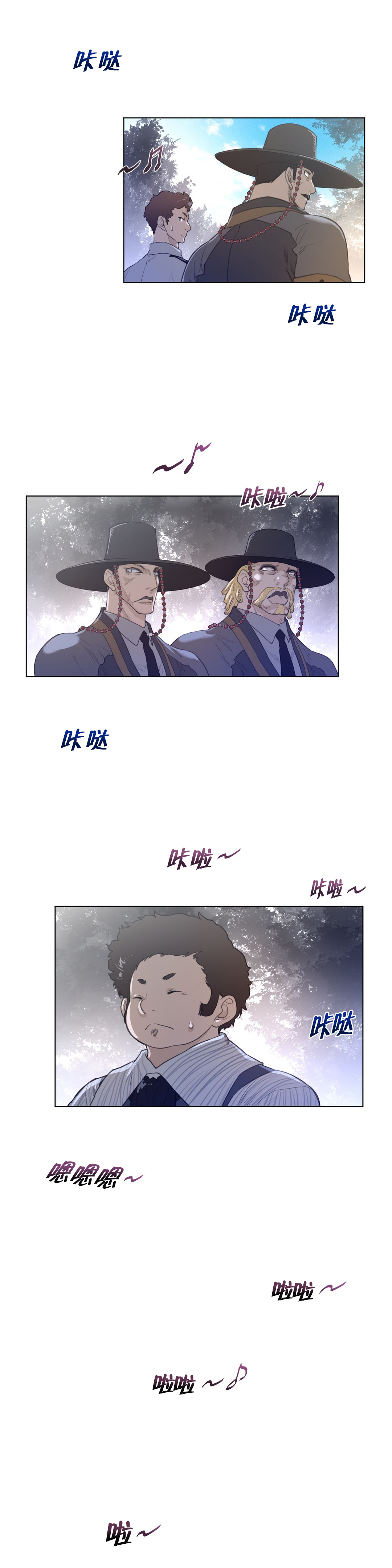 《与太阳同行》第63章出发 第7页