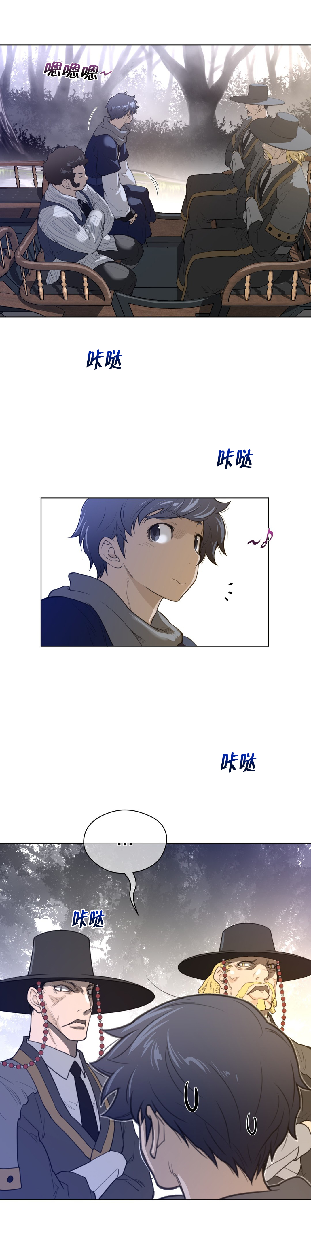 《与太阳同行》第63章出发 第8页