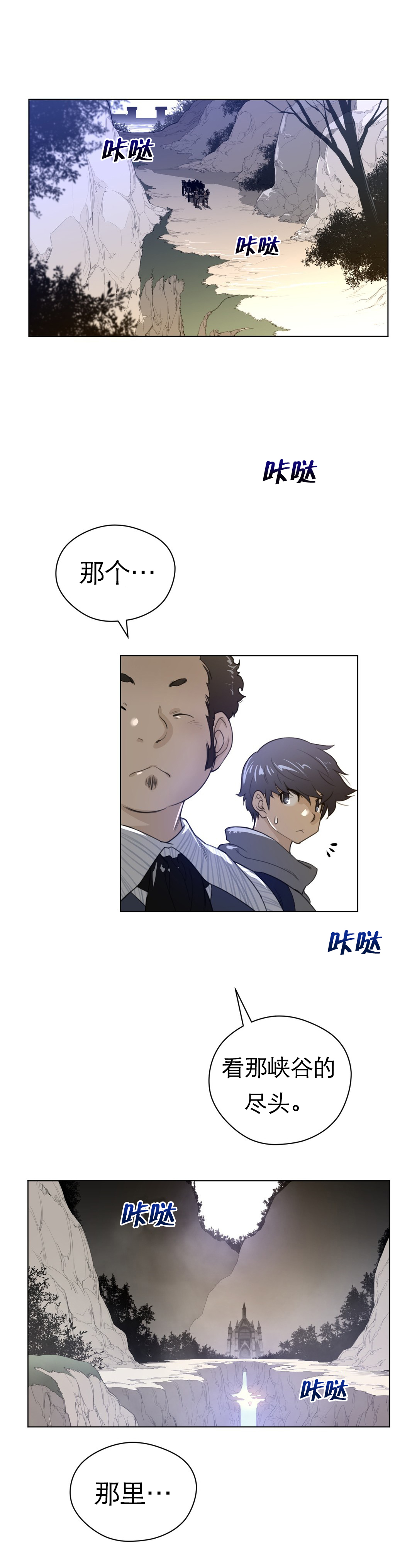 《与太阳同行》第64章唔哇 第4页
