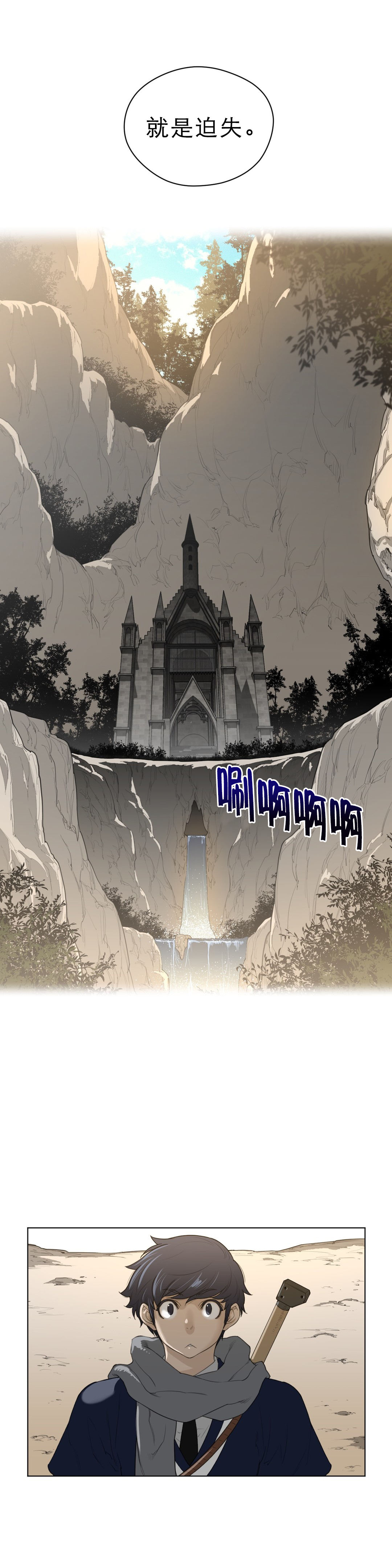 《与太阳同行》第64章唔哇 第5页