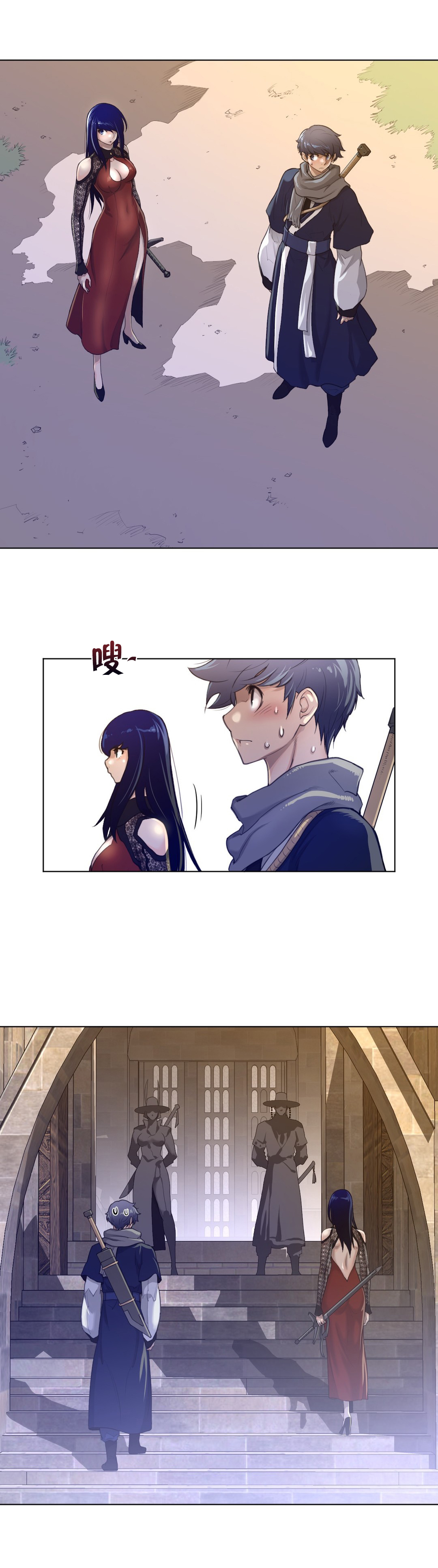 《与太阳同行》第65章入场 第11页