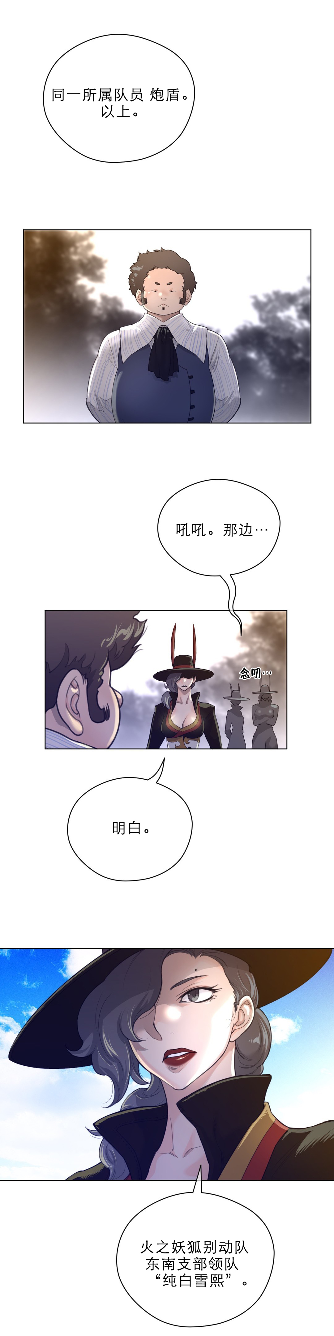《与太阳同行》第65章入场 第7页