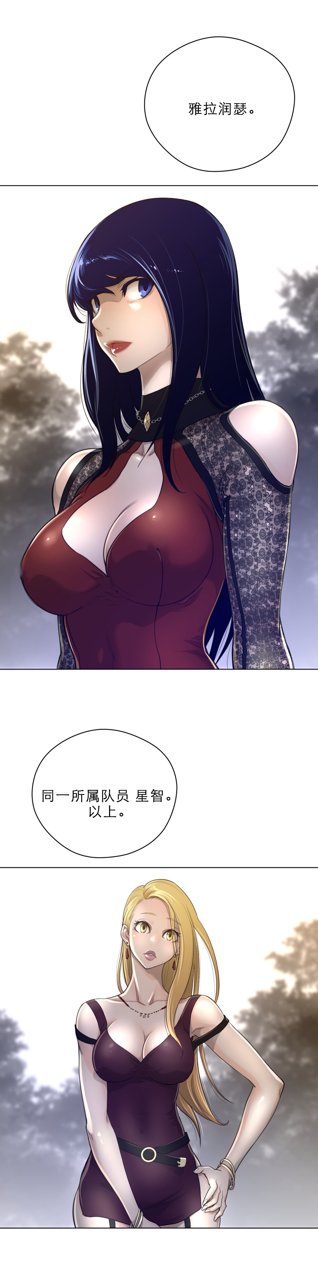 《与太阳同行》第65章入场 第9页