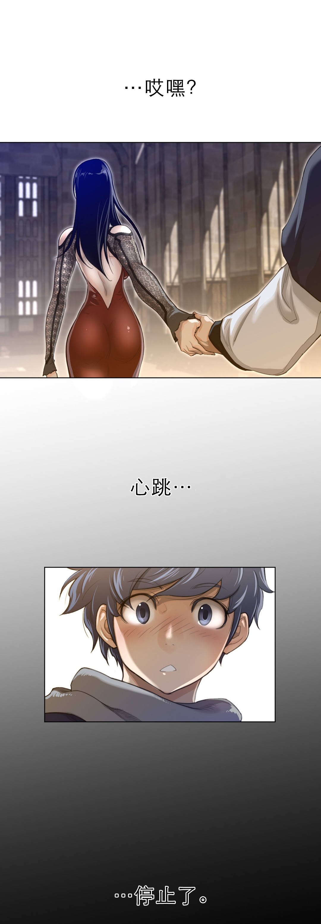 《与太阳同行》第66章手 第11页