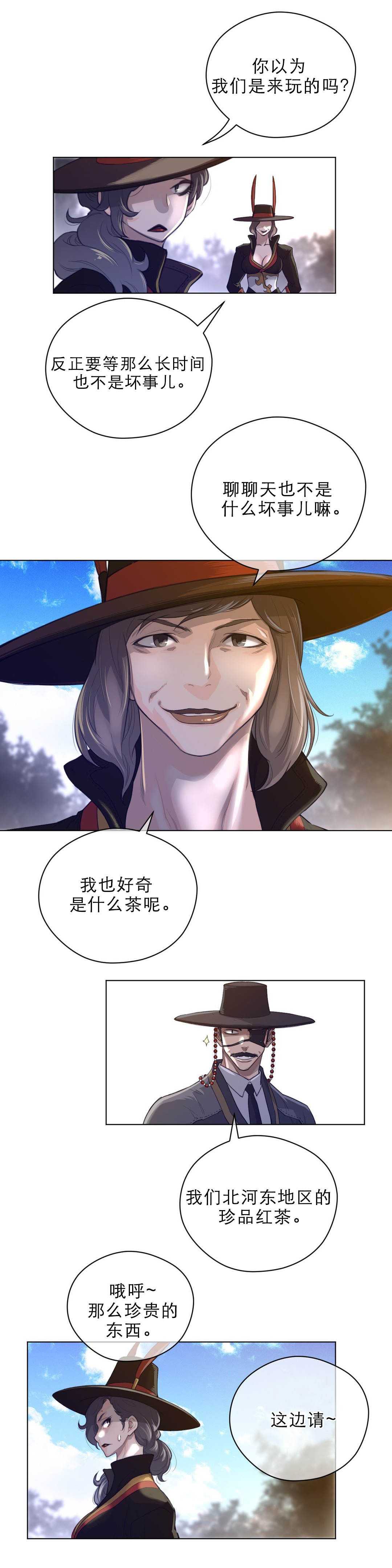 《与太阳同行》第66章手 第3页