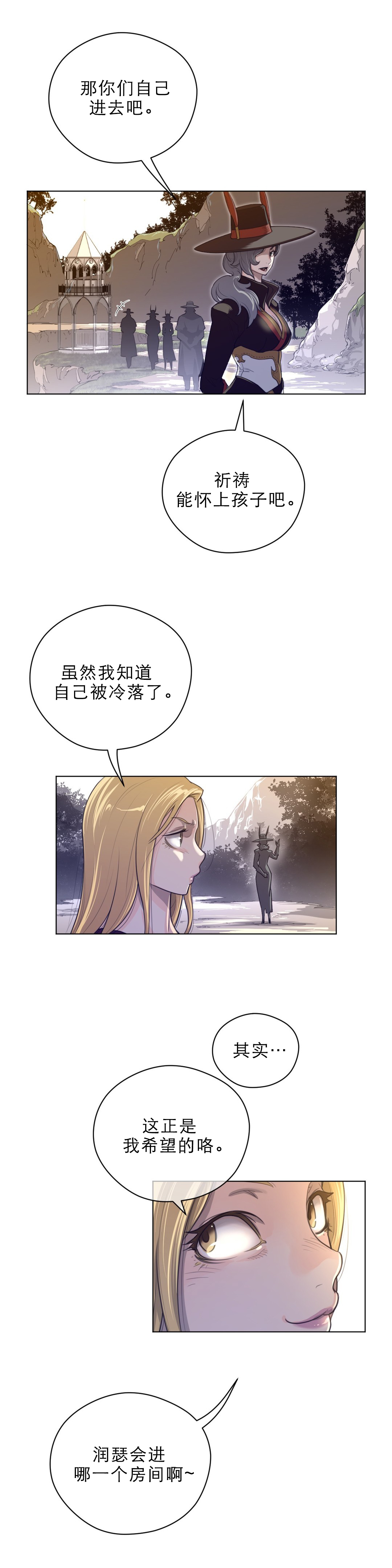 《与太阳同行》第66章手 第4页