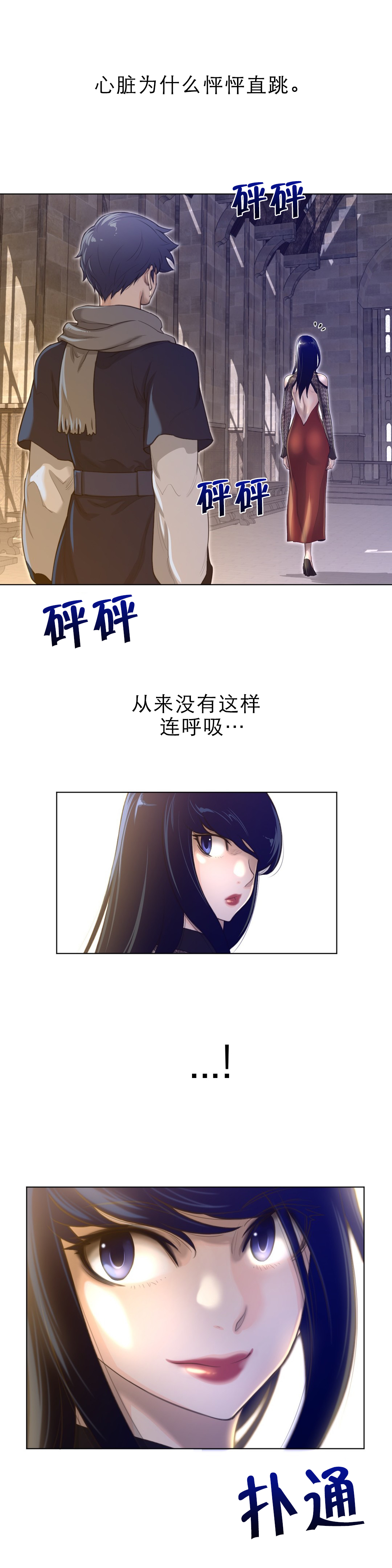 《与太阳同行》第66章手 第7页