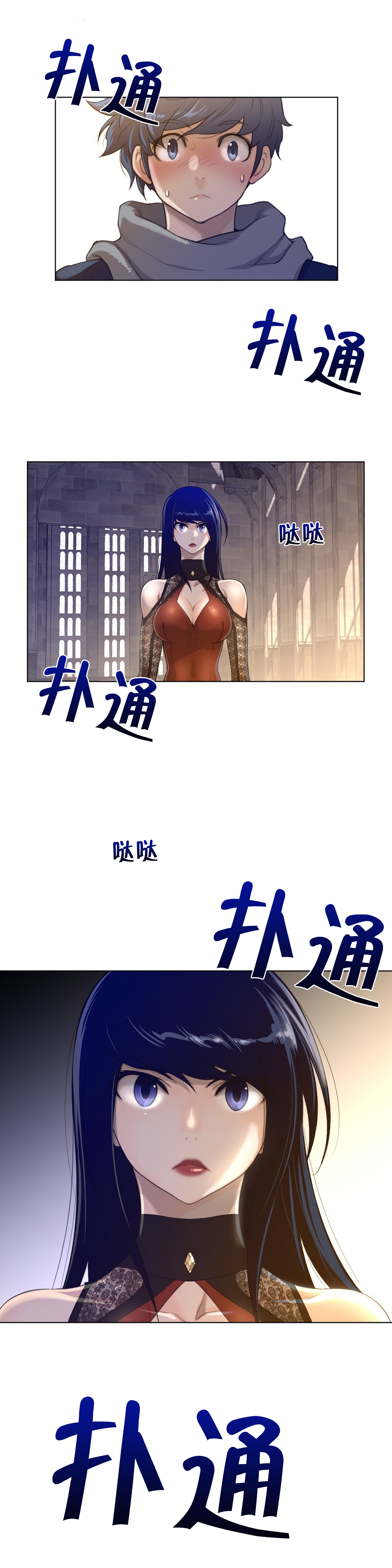 《与太阳同行》第66章手 第8页