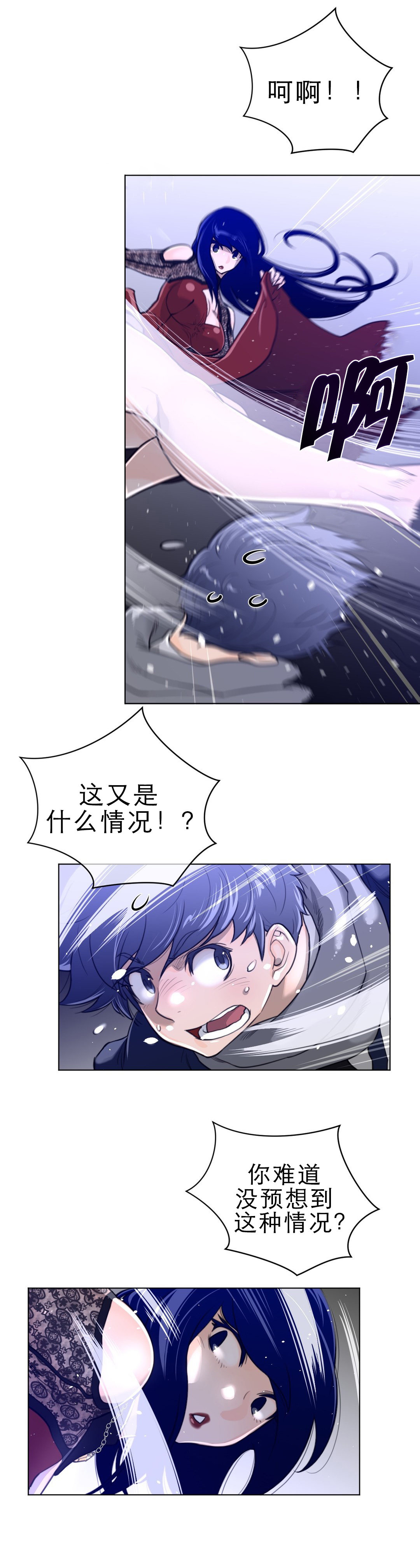《与太阳同行》第68章我们谈谈 第4页