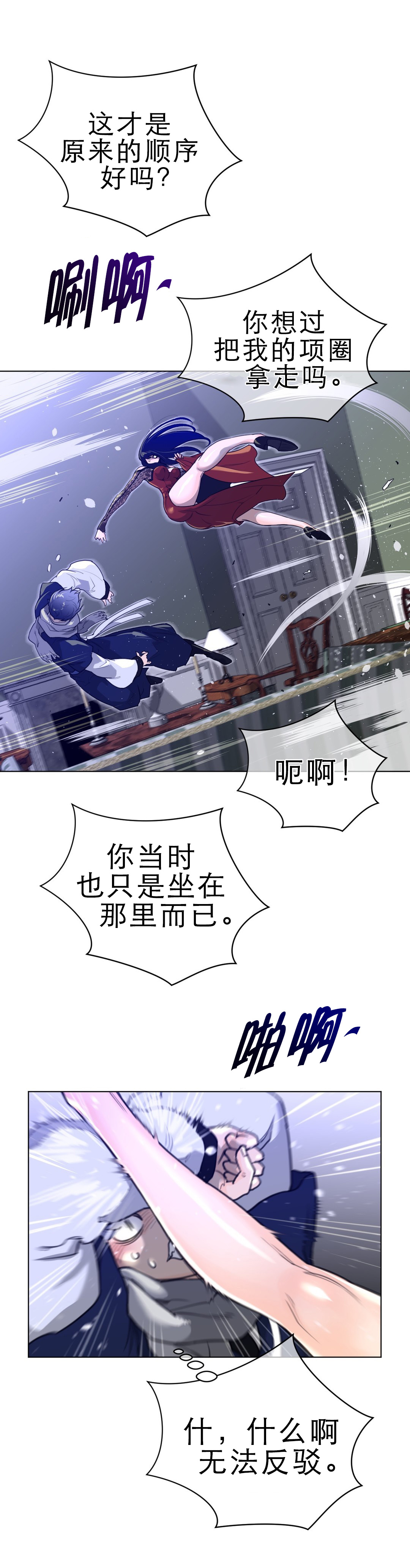 《与太阳同行》第68章我们谈谈 第5页