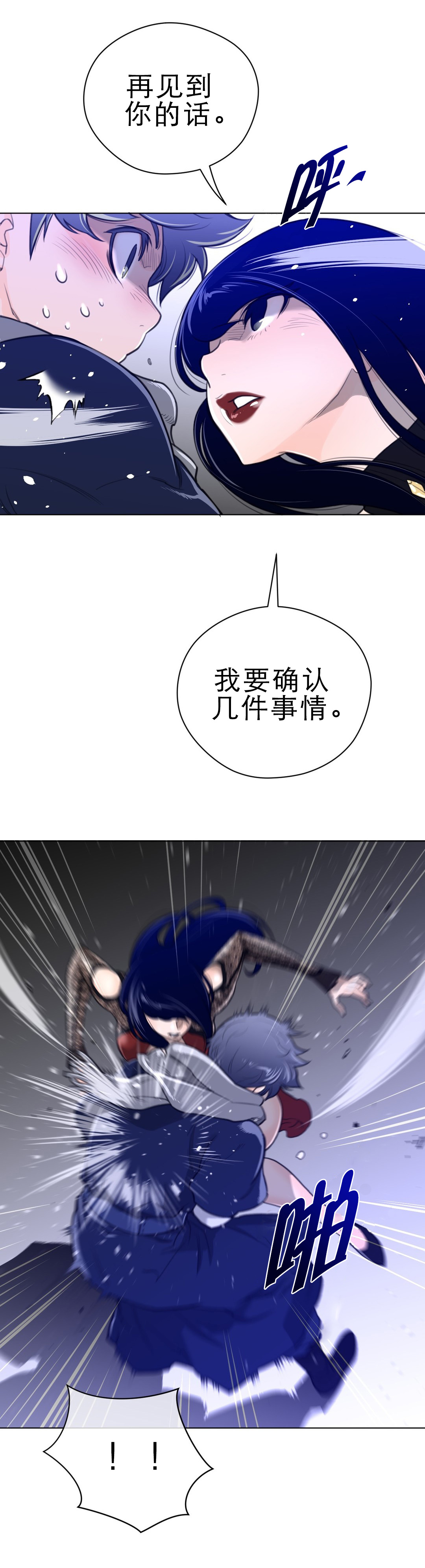 《与太阳同行》第68章我们谈谈 第6页